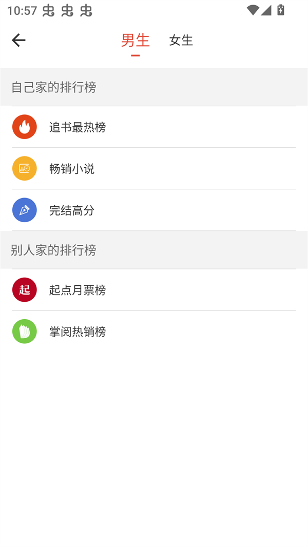 书生阅读器安卓版下载 第4张图片
