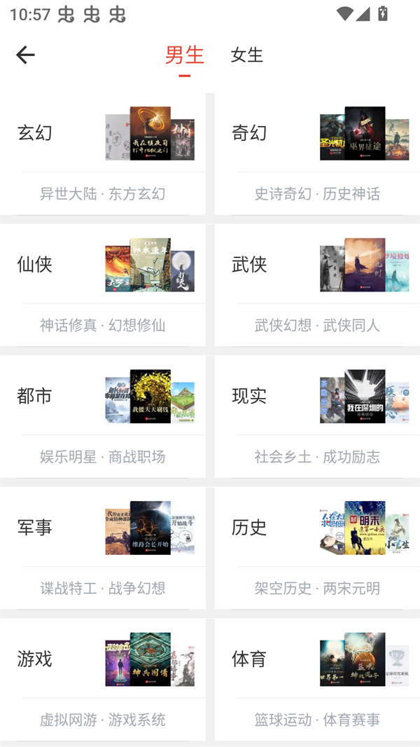 书生阅读器安卓版下载 第5张图片
