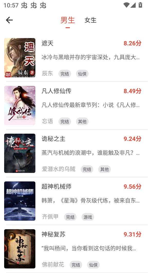 书生阅读器安卓版下载 第3张图片