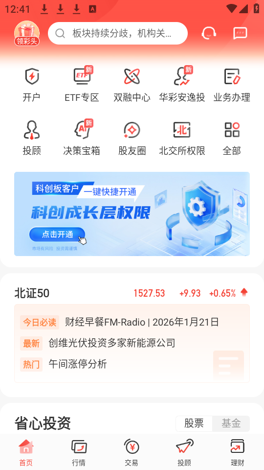 使用教程截图1