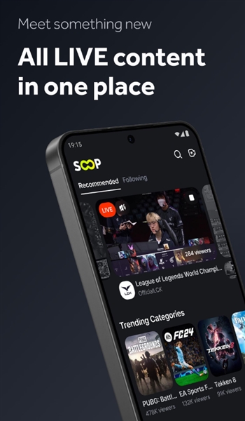 SOOP Global中文版下载 第4张图片