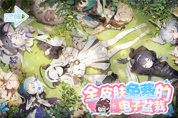 空灵诗篇破解版MOD作弊菜单版 第3张图片