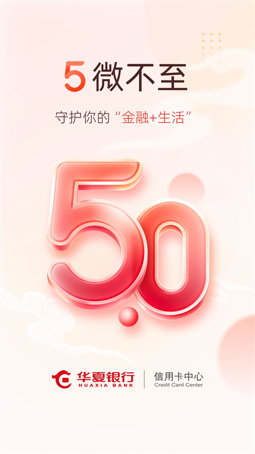 华彩人生app下载安装免费版 第2张图片