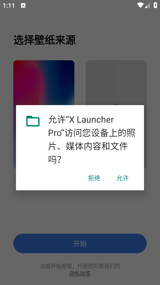 使用教程截图1