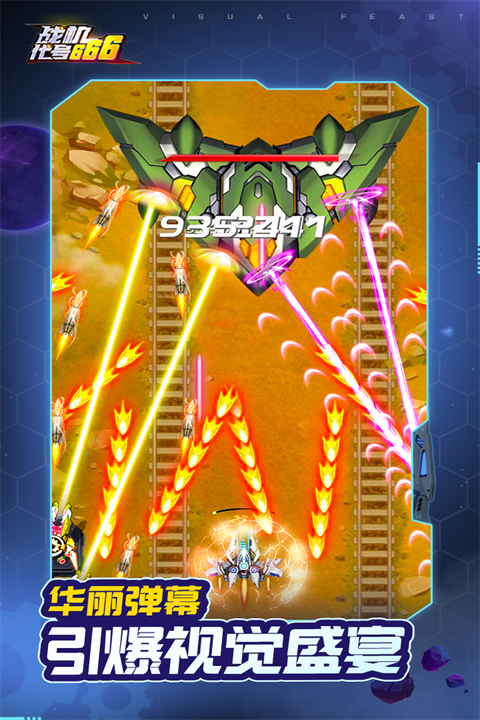 战机代号666破解版解锁所有飞机 第1张图片