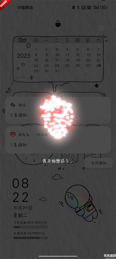 OPPO手机咚咚传情官方版下载 第3张图片