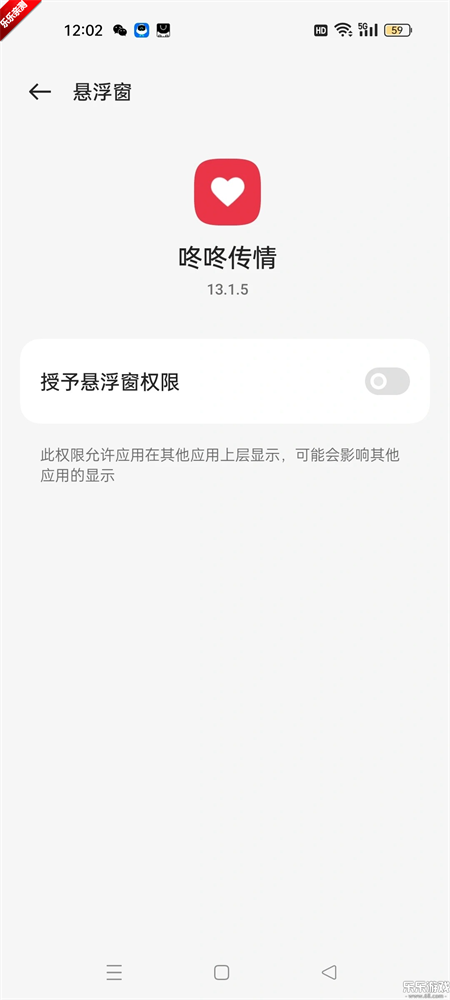 OPPO手机咚咚传情官方版下载 第5张图片