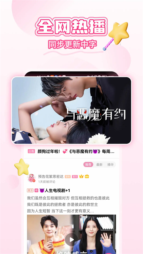 韩小圈去广告版 第4张图片