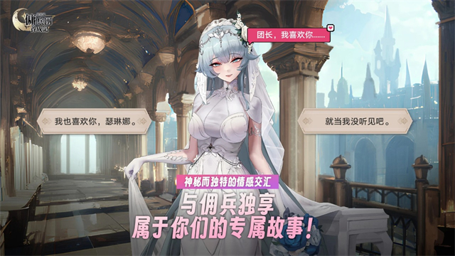 异世界佣兵团养成记官方版下载 第1张图片