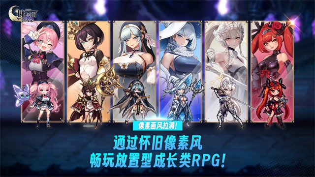 异世界佣兵团养成记官方版下载 第3张图片