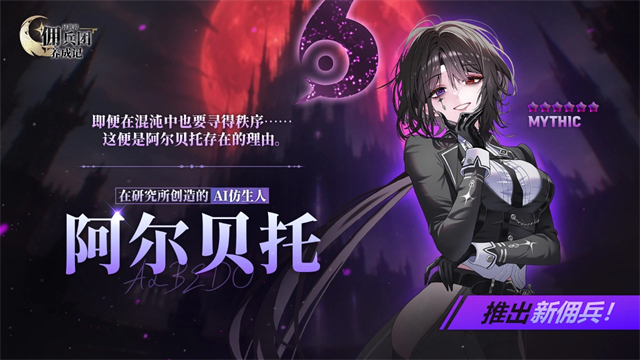 异世界佣兵团养成记官方版下载 第4张图片