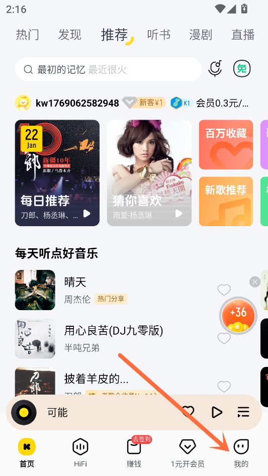 设置桌面歌词截图1