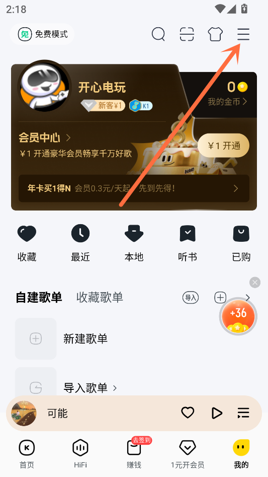 设置桌面歌词截图2