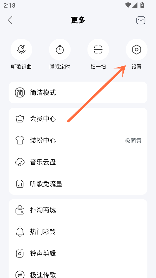 设置桌面歌词截图3