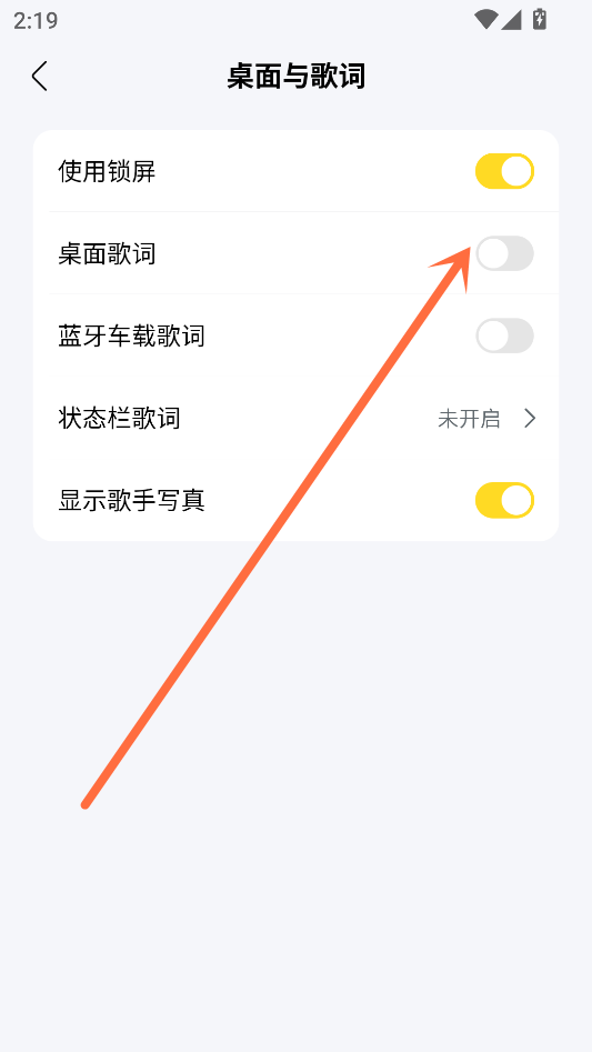 设置桌面歌词截图4