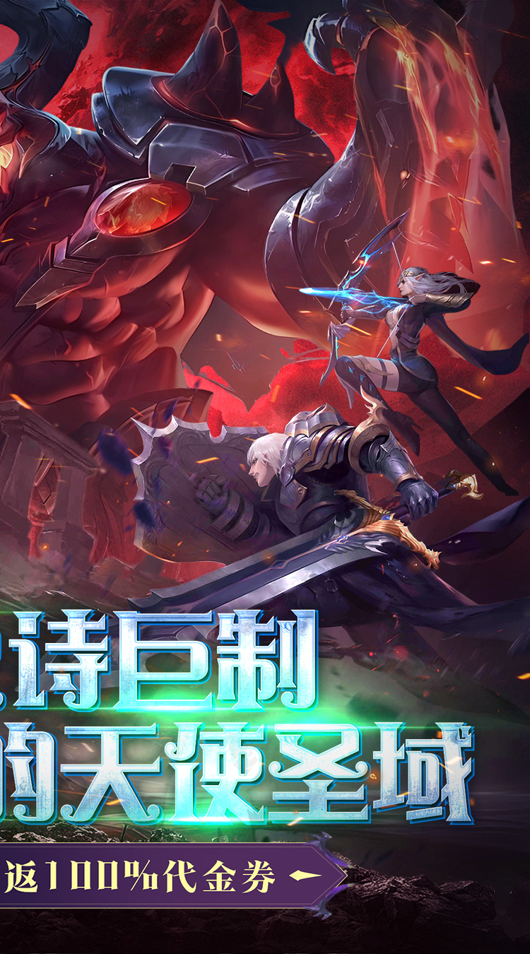 黎明召唤0.1折内购破解版 第2张图片