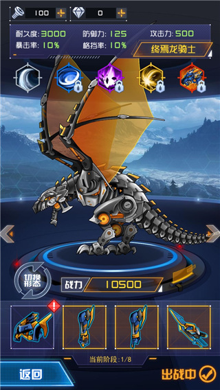 究极机甲战神免广告最新版下载 第3张图片