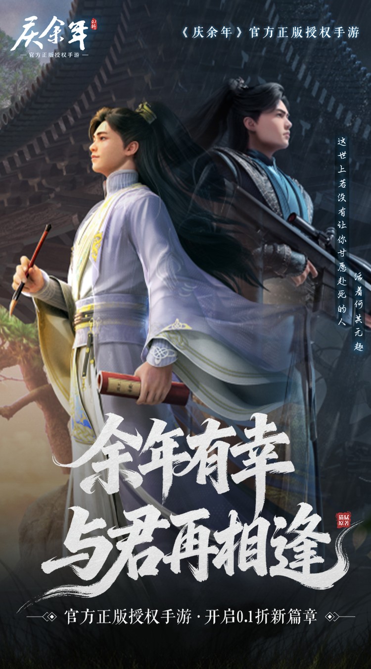 庆余年手游截图1