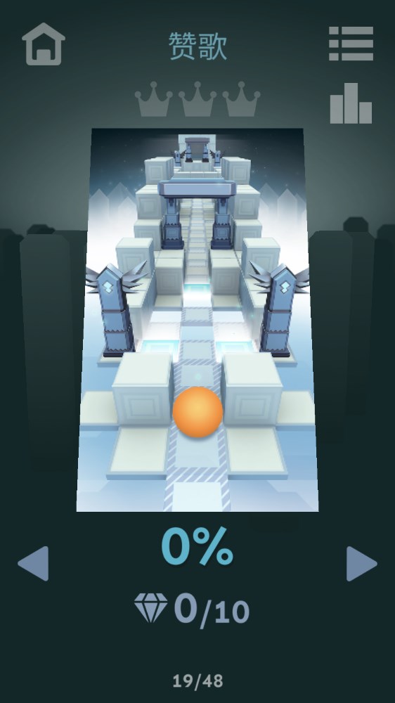 滚动的天空电音关卡破解版下载 第4张图片