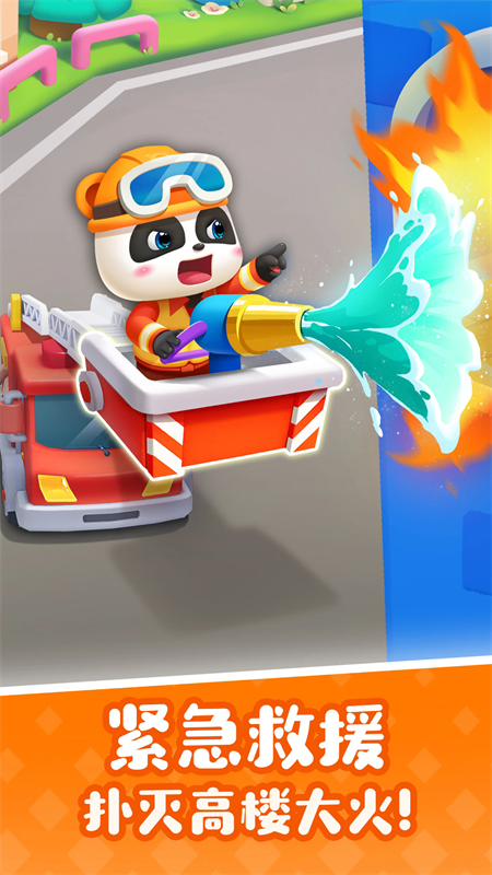 宝宝巴士奇妙屋破解版下载 第2张图片