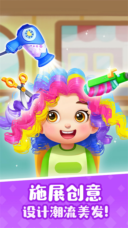 宝宝巴士奇妙屋破解版下载 第1张图片