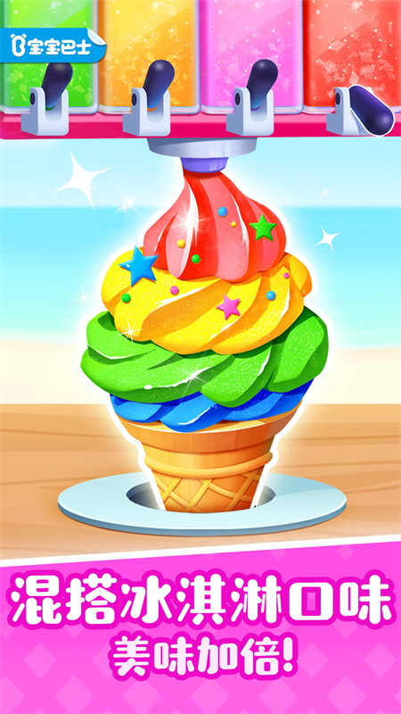 宝宝巴士奇妙屋破解版下载 第4张图片