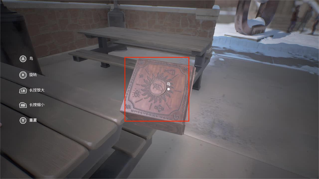 游戏攻略截图13