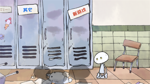 我走进储物柜门之后发生的事情游戏下载 第3张图片