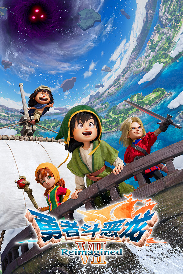 勇者斗恶龙7Reimagined免安装中文版下载 内置全DLC RUNE镜像版