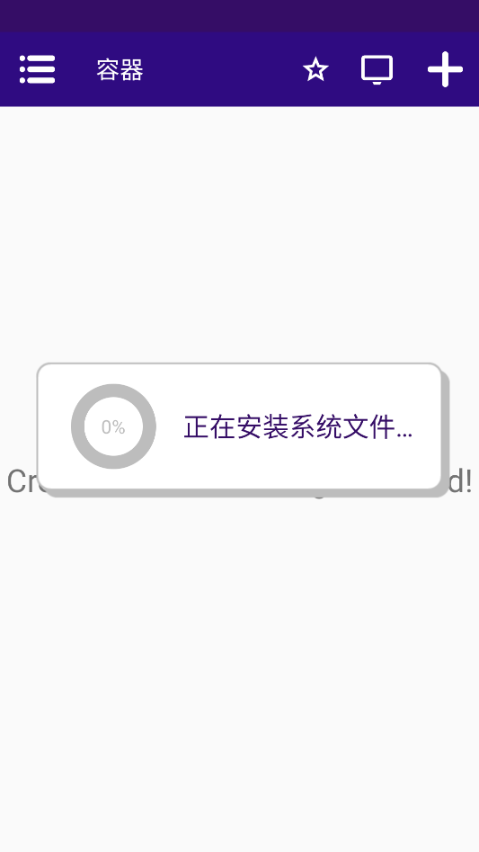 游戏攻略截图1