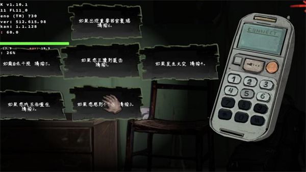 暴煞狂想2家暴篇手机版免费下载安装 第9张图片