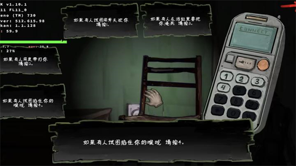 暴煞狂想2家暴篇手机版免费下载安装 第8张图片