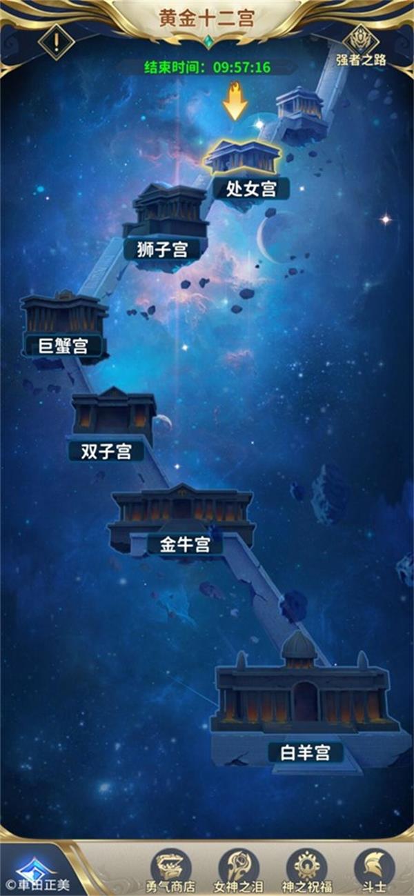 心魔十二宫通关攻略截图1