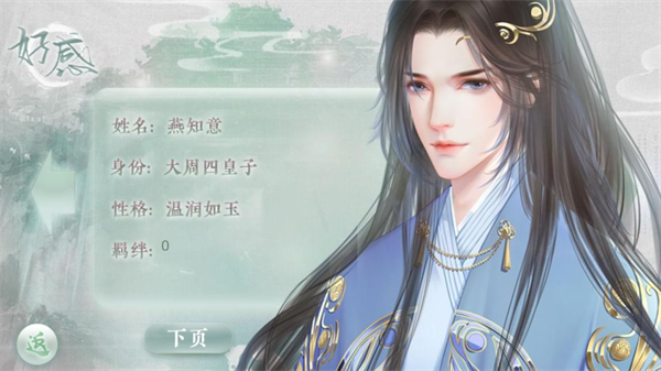 名门贵女清软破解版下载 第2张图片