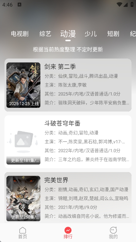 优优兔影视官方版免费下载 第3张图片