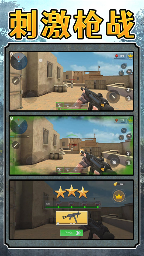 超级雇佣兵大战游戏无限金币不用登录下载 第4张图片