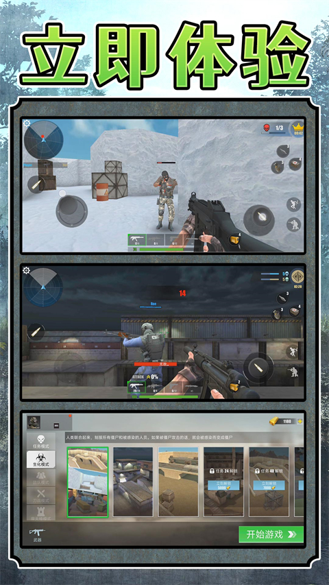 超级雇佣兵大战游戏无限金币不用登录下载 第5张图片