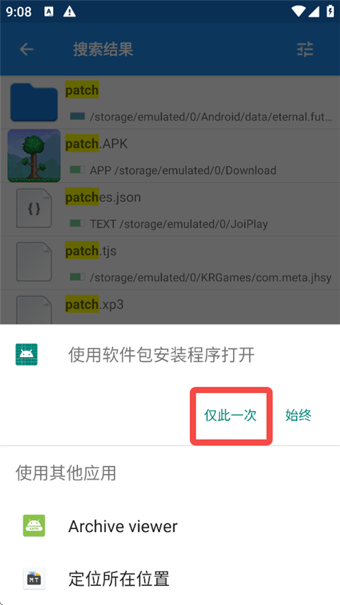 怎么加模组截图5
