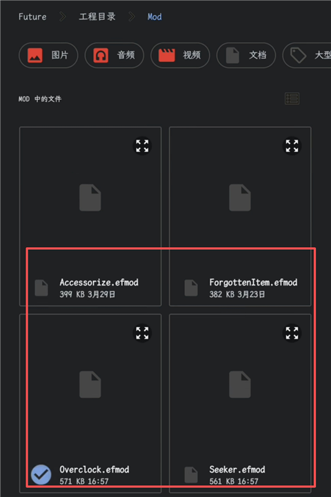 怎么加模组截图7