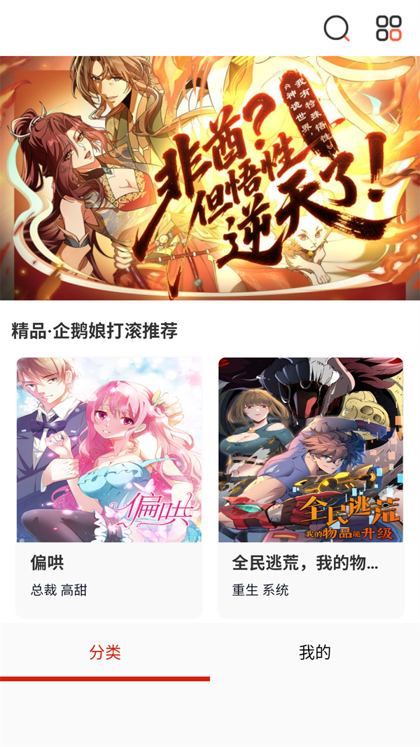 漫画宝岛app官方版 第4张图片