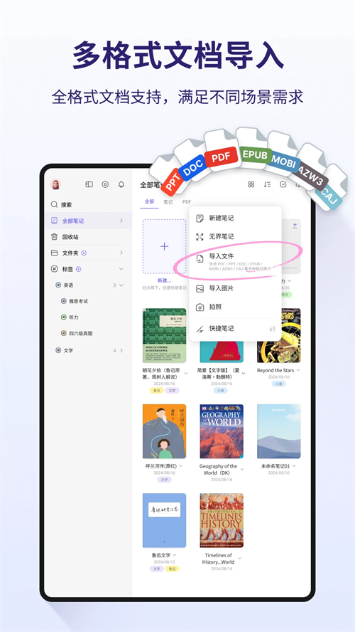 StarNote笔记app下载 第1张图片