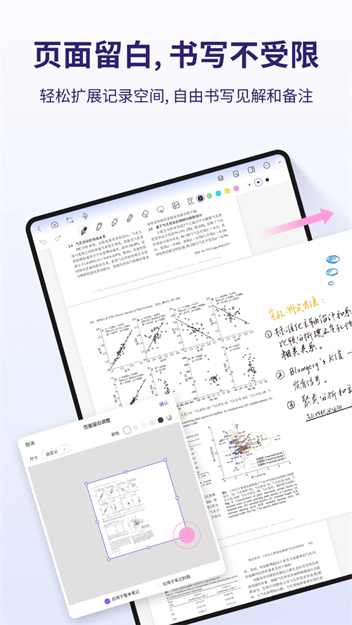 StarNote笔记app下载 第4张图片