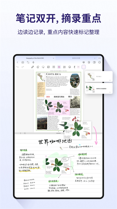 StarNote笔记app下载 第5张图片