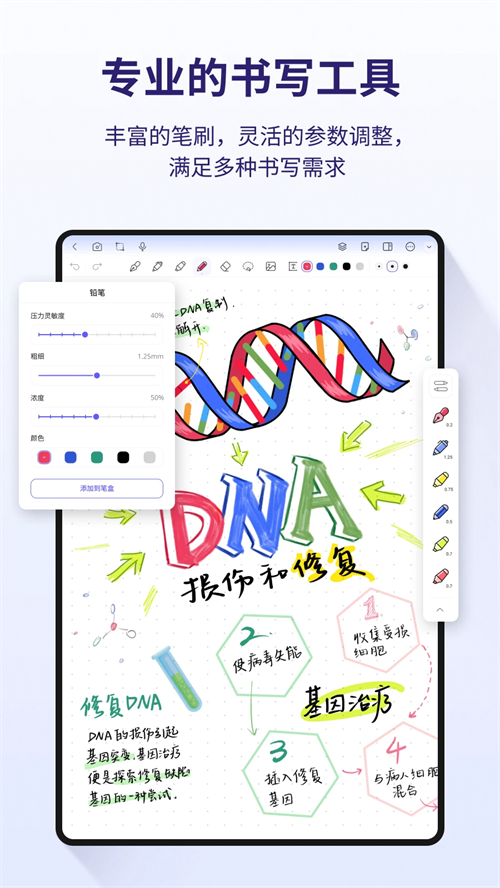 StarNote笔记app下载 第2张图片