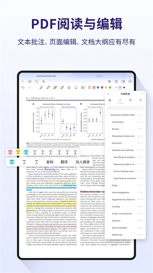 StarNote笔记app下载 第3张图片