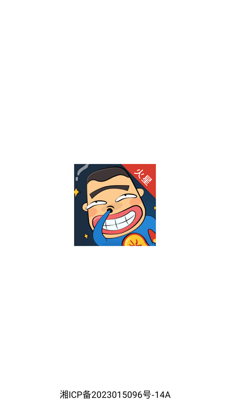 火星漫画app下载 第1张图片