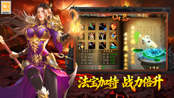 热血西游传奇手游下载 第1张图片