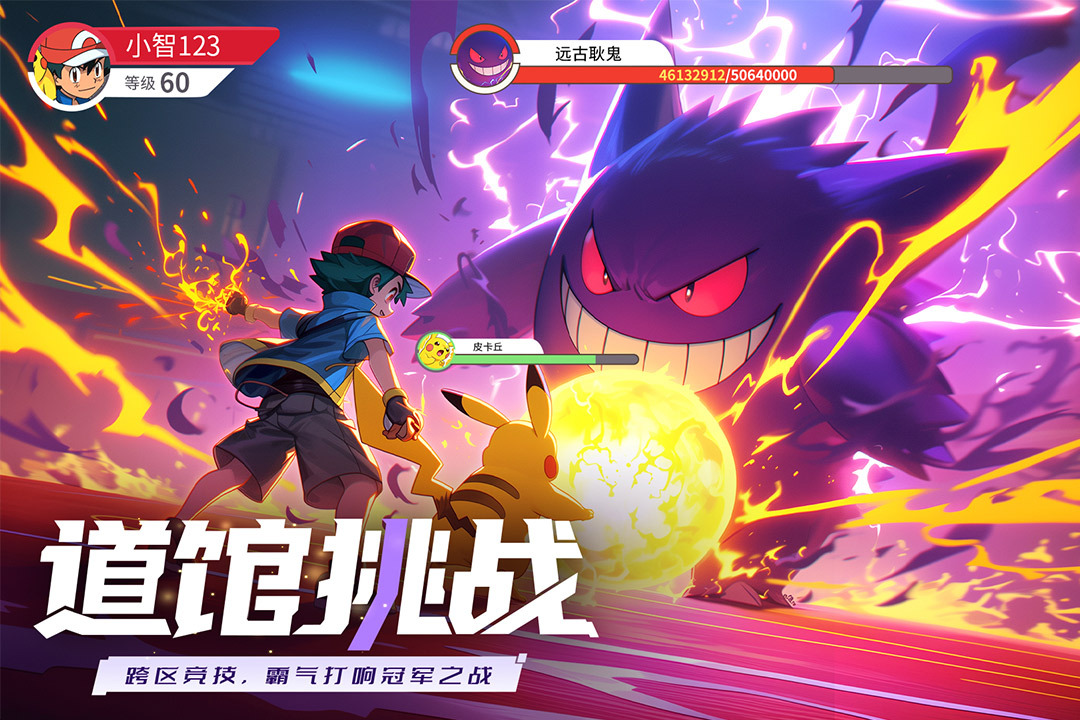 冲吧小精灵破解版 第2张图片