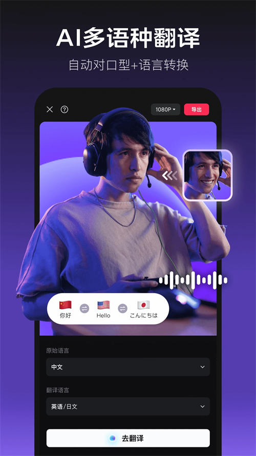 CapCut中文版下载 第1张图片