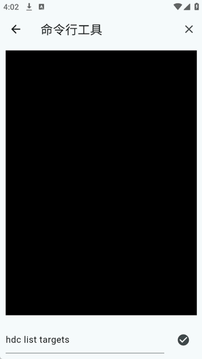 小白调试助手2.0官方版下载 第2张图片